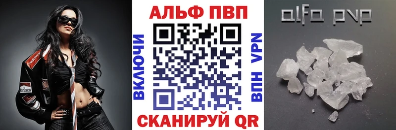 APVP Соль  Купить закладки  Спасск-Дальний 