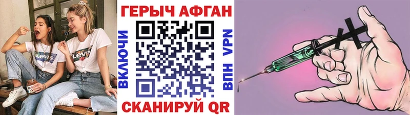 Купить где  Спасск-Дальний  Героин Афган 