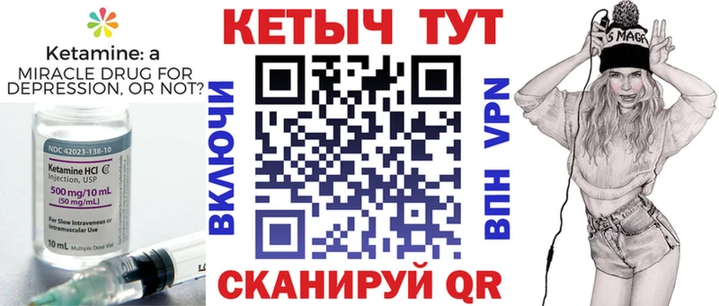 Купить закладки Спасск-Дальний Кетамин ketamine