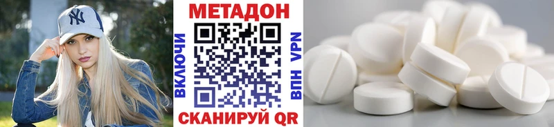 МЕТАДОН мёд  Купить  Спасск-Дальний 