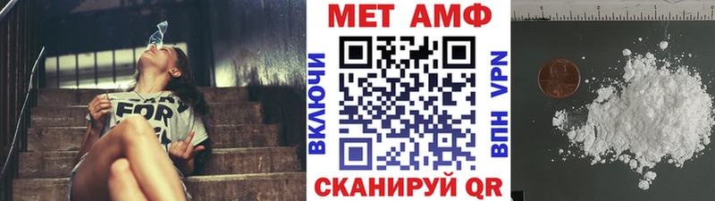 Первитин мет  Купить закладки  Спасск-Дальний 
