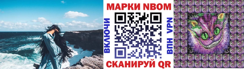 Марки N-bome 1500мкг  Купить  Спасск-Дальний 